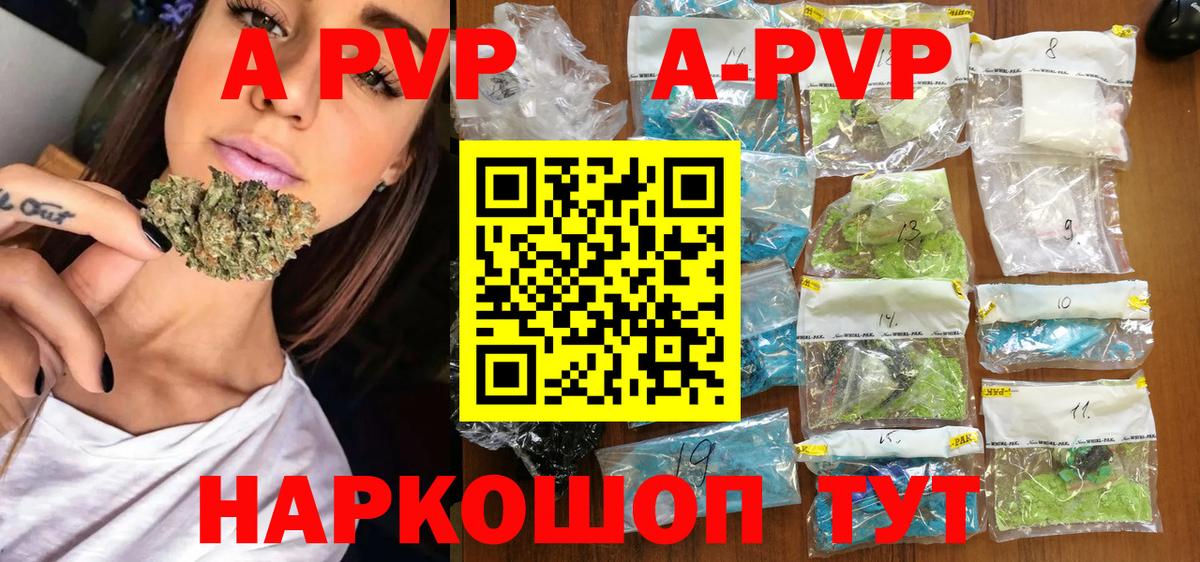 Альфа ПВП Crystall Миллерово