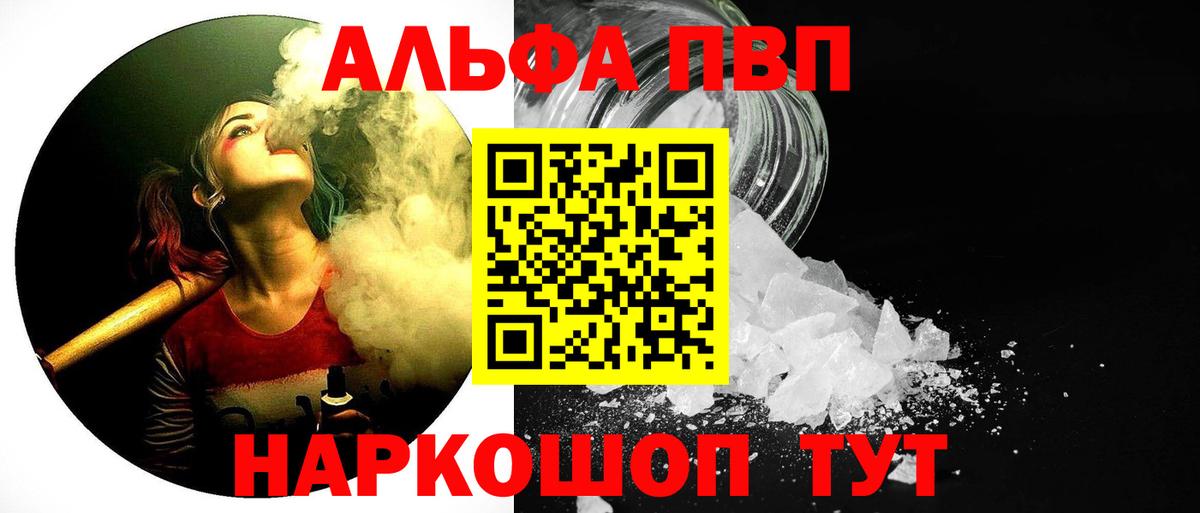 APVP крисы CK  Вход с VPN  Alpha-PVP мука  Миллерово  Alfa_PVP мука 