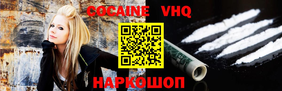 Кокаин Эквадор Миллерово