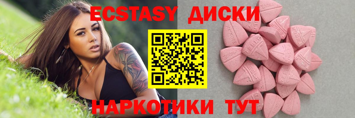 ЭКСТАЗИ XTC Миллерово