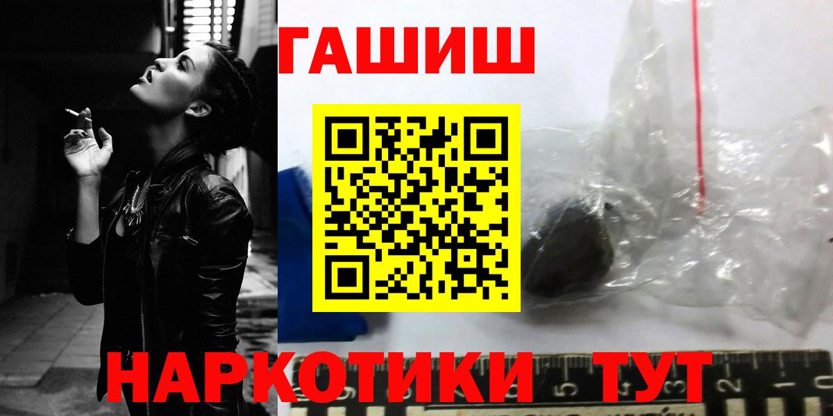 ГАШИШ Premium Миллерово