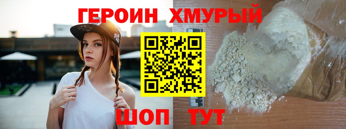 Миллерово  ГЕРОИН герыч  Вход с VPN 
