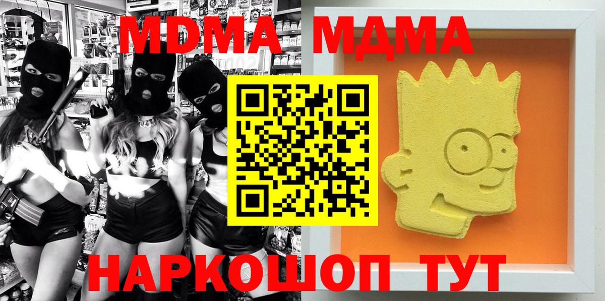 Миллерово  MDMA кристаллы  MDMA кристаллы  Вход с VPN 