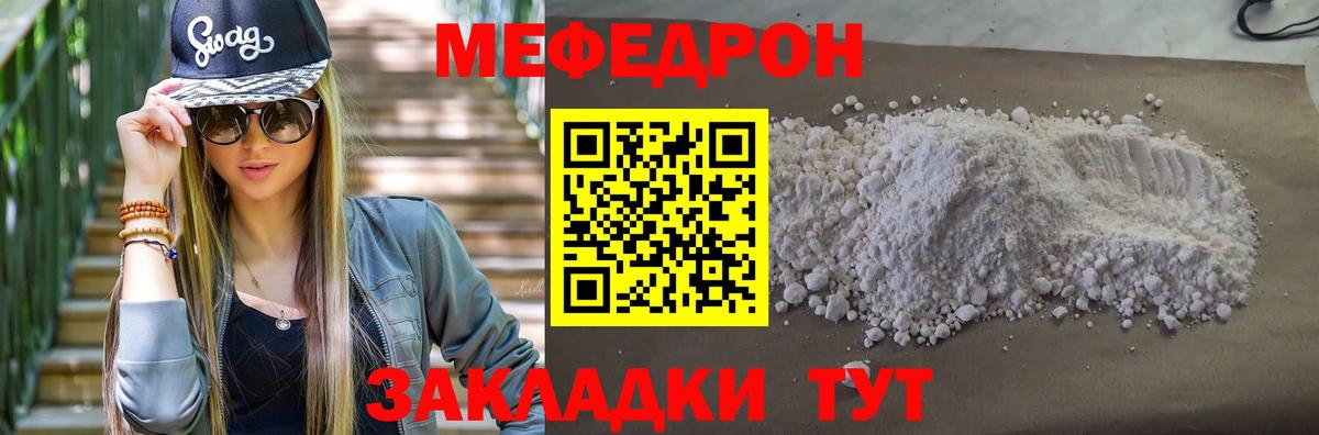 МЕФ мука Миллерово