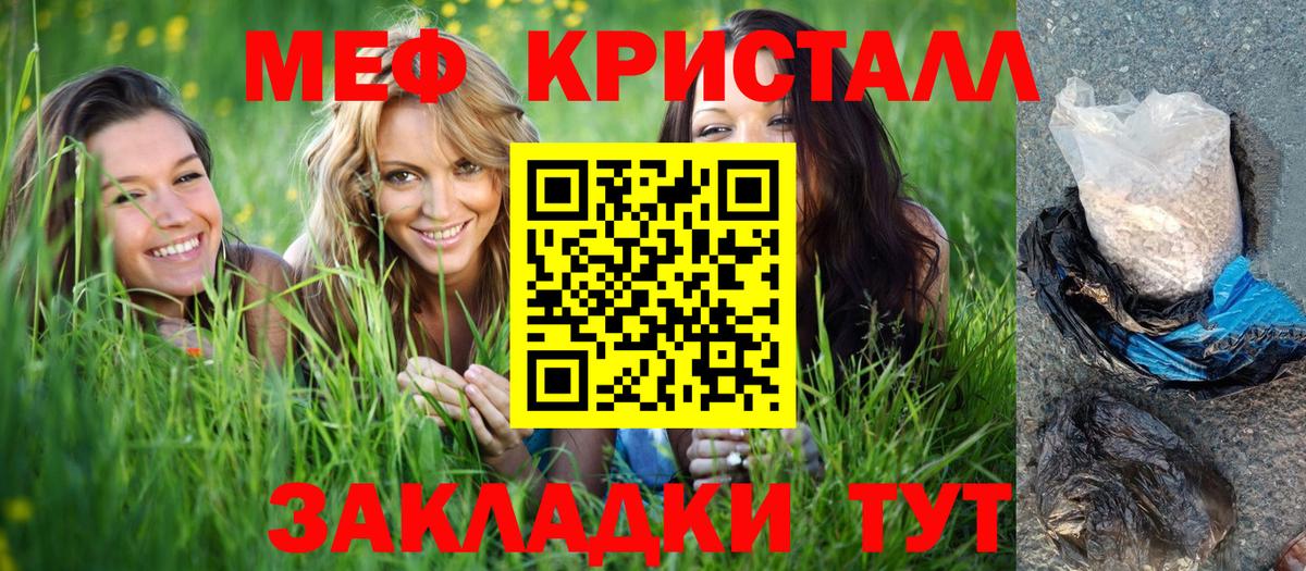 Меф  Мефедрон мука  Вход с VPN  Миллерово 