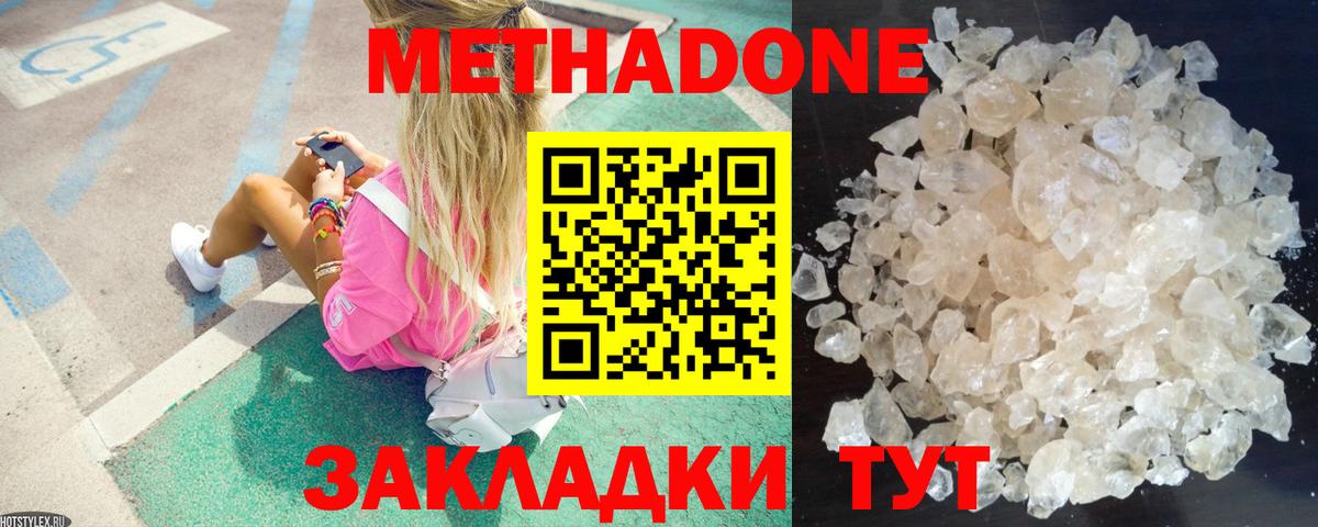 Метадон кристалл  mega зеркало  Миллерово  МЕТАДОН белоснежный  Вход с VPN 
