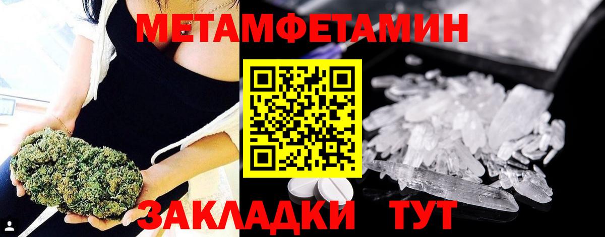 Первитин мет Миллерово