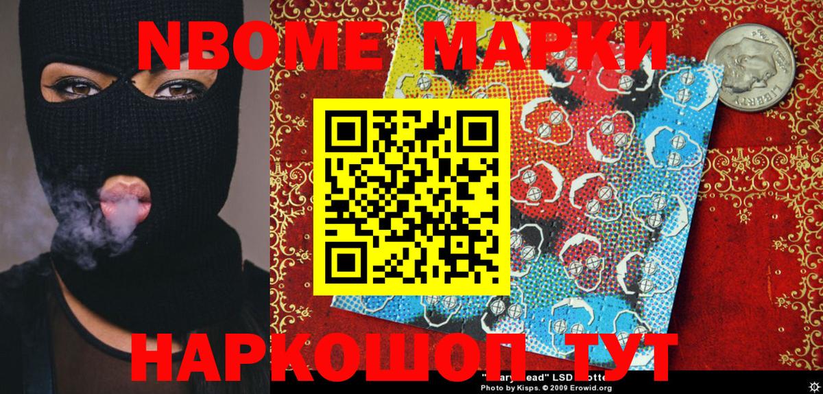 Миллерово  Марки 25I-NBOMe  Вход с VPN  Марки 25I-NBOMe 1500мкг 