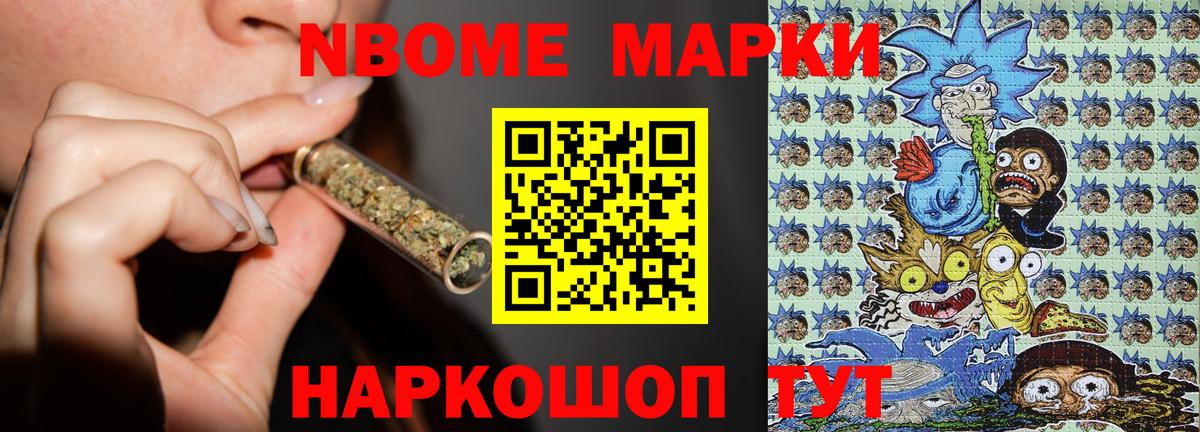 Наркотические марки 1500мкг Миллерово