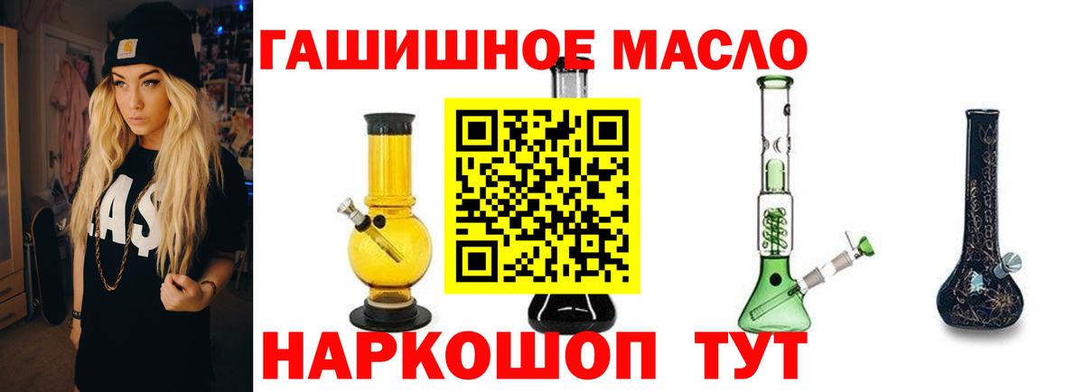 Миллерово  Дистиллят ТГК вейп  Вход с VPN  ТГК концентрат 