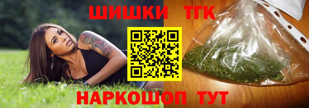 Бошки Шишки индика  Марихуана конопля  Вход с VPN  Миллерово 